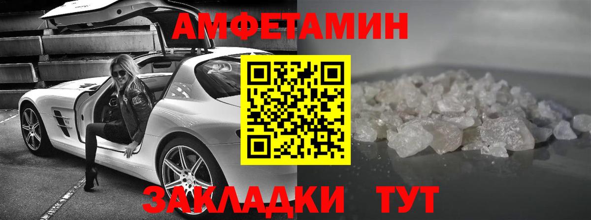 АМФЕТАМИН 97% Нарткала