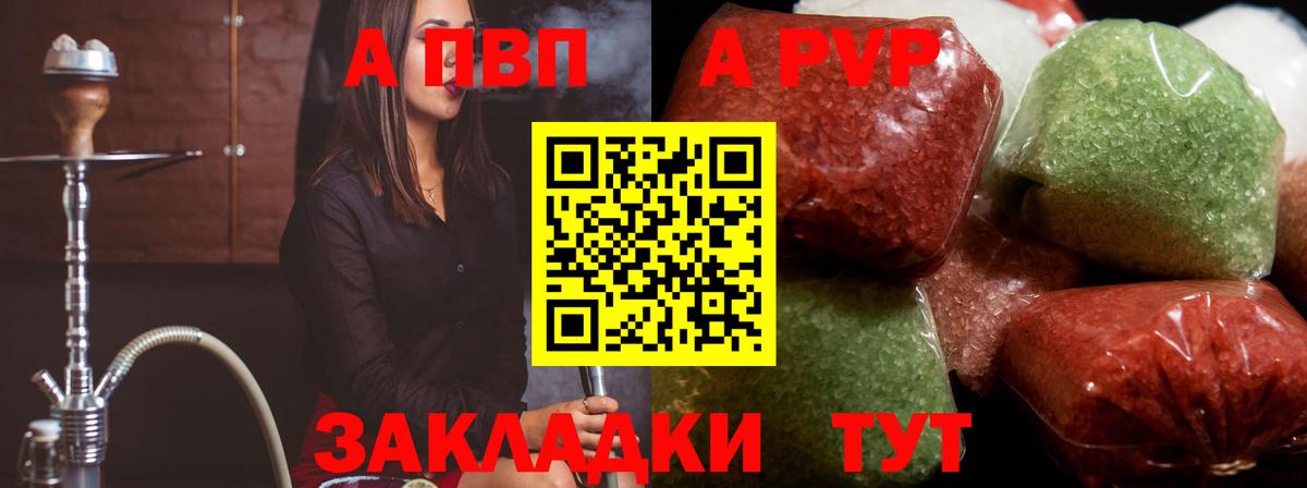 Alpha-PVP Crystall Нарткала
