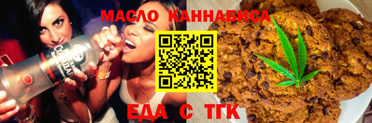 Cannafood марихуана  Вход с VPN  Нарткала 