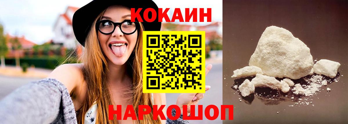 COCAIN Fish Scale Нарткала