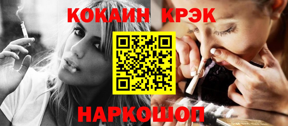 COCAIN 99%  Вход с VPN  Нарткала  COCAIN Эквадор 