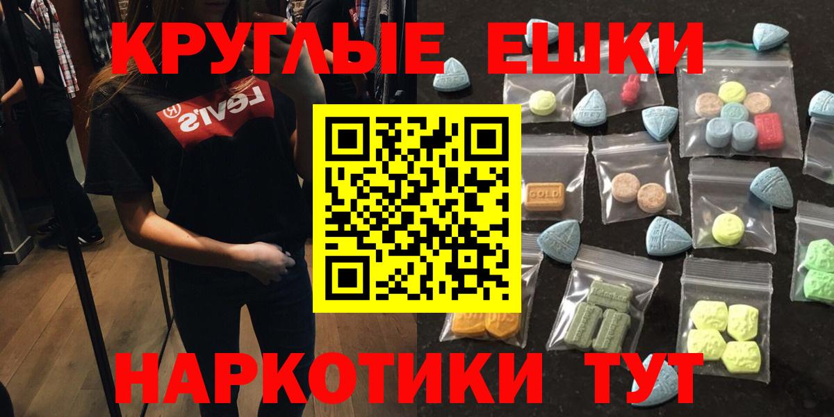 Нарткала  ЭКСТАЗИ таблы  Вход с VPN  Ecstasy  Ecstasy Дубай 