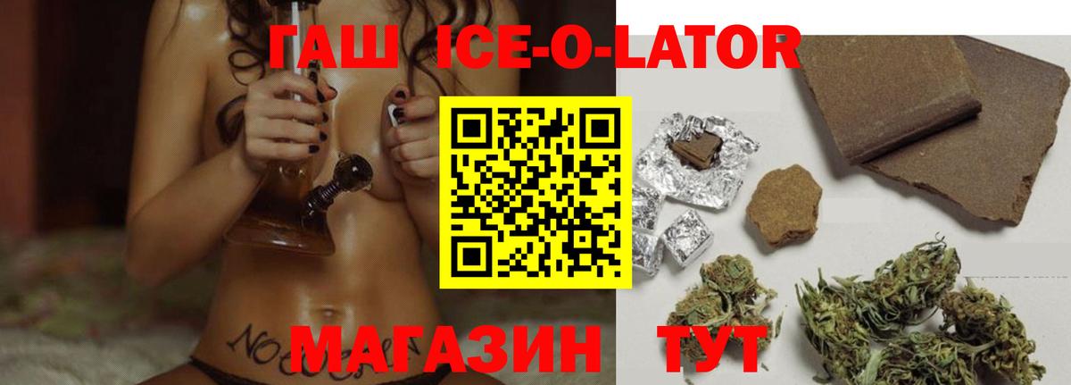 ГАШИШ гашик Нарткала