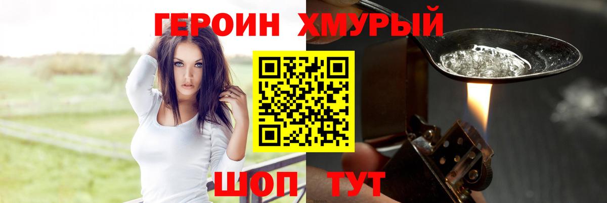 Нарткала  ГЕРОИН  Вход с VPN  ГЕРОИН гречка 