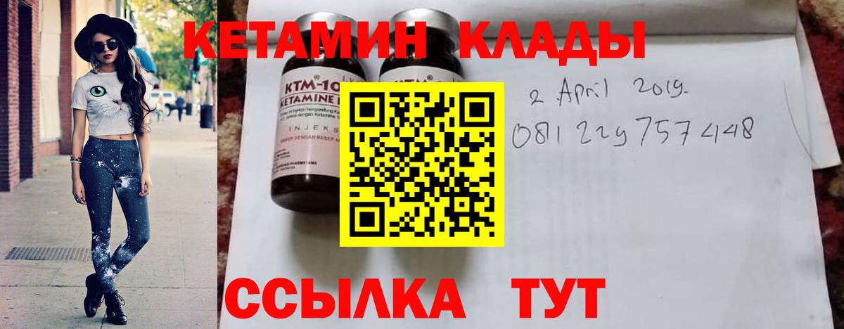 КЕТАМИН VHQ  Вход с VPN  Нарткала  КЕТАМИН ketamine 