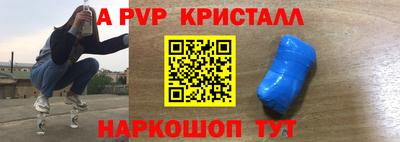ALPHA PVP Татарск