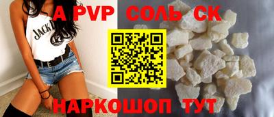 ALPHA PVP Татарск