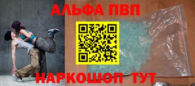 ALPHA PVP Татарск
