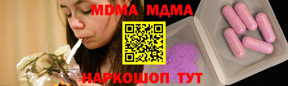 Нарткала  MDMA  MDMA VHQ  Вход с VPN  МДМА кристаллы 