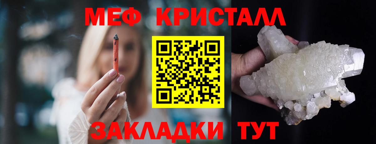 МЯУ-МЯУ  Меф mephedrone  МЕФ  Вход с VPN  купить закладку  Нарткала 