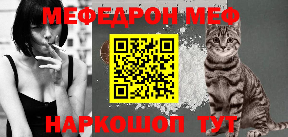 МЕФ кристаллы Нарткала