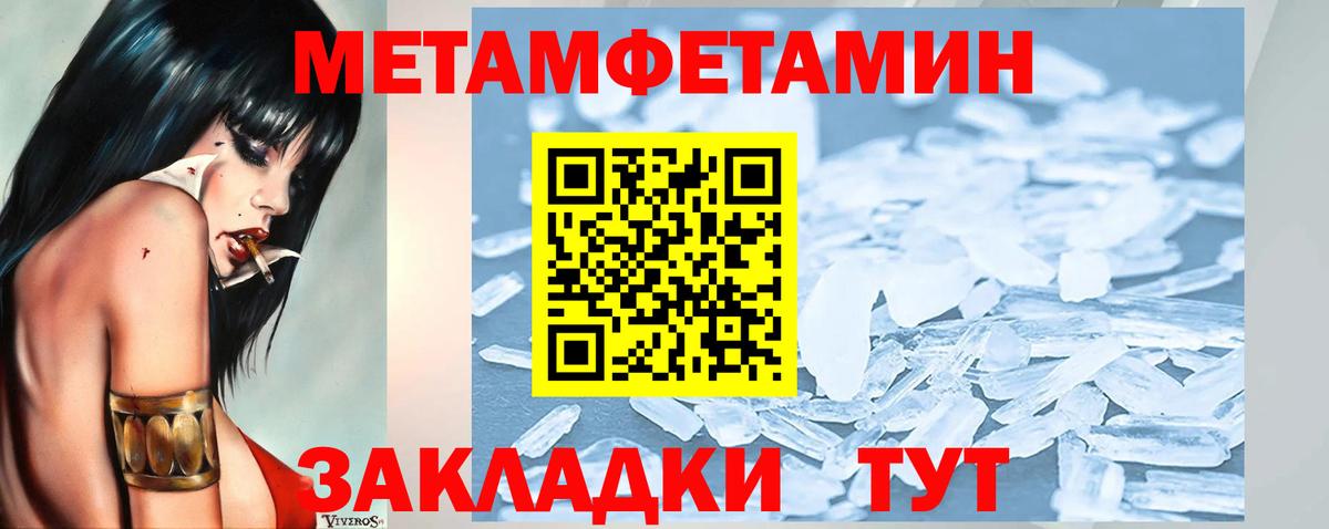 МЕТАМФЕТАМИН Декстрометамфетамин 99.9% Нарткала