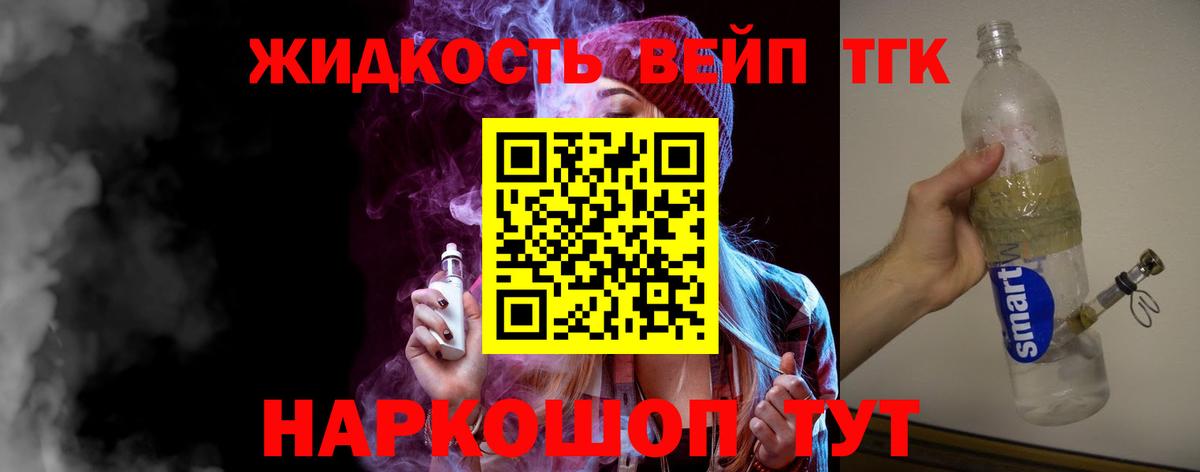 Дистиллят ТГК жижа  Вход с VPN  ТГК вейп с тгк  Нарткала 